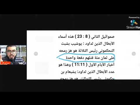 تناقض رهيب في الكتاب المقدس