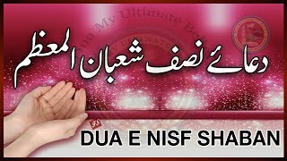 Dua e Nisf Shaban ul Muazzam | Dua Nisf Shaban with Urdu Translation | Dua My Ultimate Belief