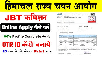 hprca jbt commission ka form kaise bhare | hprca registration kaise kare | hp jbt commission
