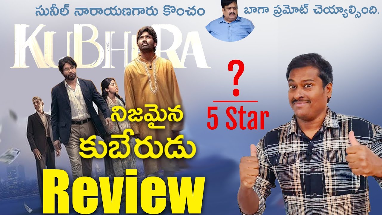 Kubera Movie Review Telugu YouTube