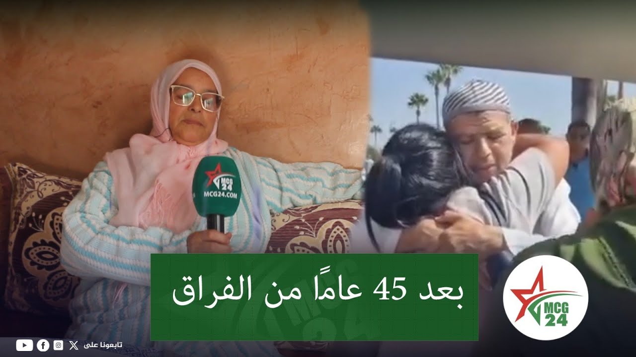 بعد 45 عامًا من الفراق: أم تكشف تفاصيل جديدة عن ابنتها المفقودة التي وجدت حية