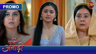 Pati Anaadi | Will the girl forget her own identity after seeing her father in trouble? | New Sho...