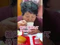 はじめて小豆入りのコーヒーを飲む祖母