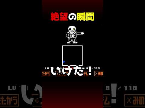 The Worst The Complete Hard Mode Version Of Sans Was Too Crazy 