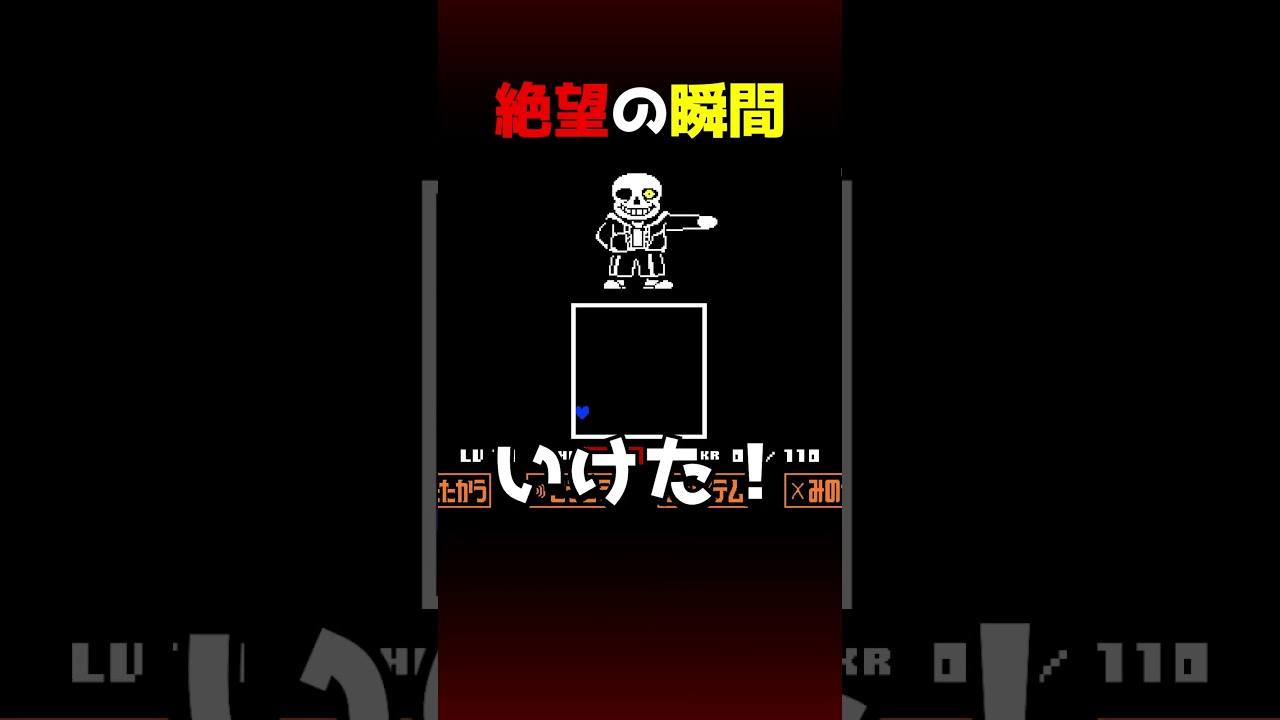 The worst] The complete hard mode version of Sans was too crazy