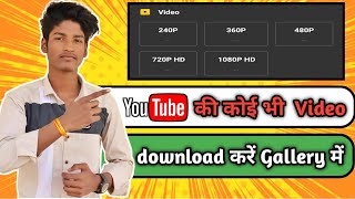 Snaptube se video download kaise kare | Snaptube app download kaise karen |  #youtubevideodownload . screenshot 5