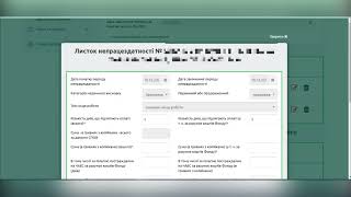 Відеоінструкція: Як подати заяву-розрахунок через вебпортал електронних послуг Фонду?