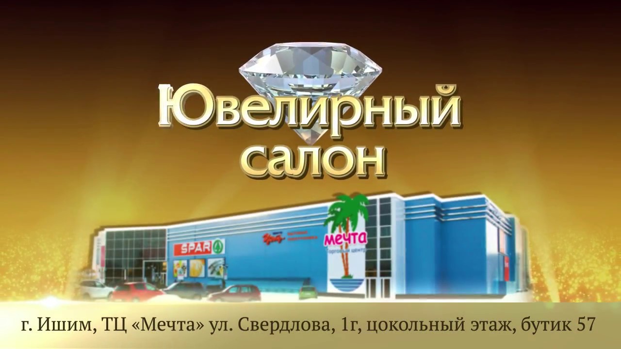 ЮВЕЛИРНЫЙ САЛОН - подарки на любой случай (ТВ)_25 сек (16х9) camera iphone 8 plus apk