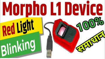 Morpho Device Light Blinking Error | Quick Fix in 2 Minutes! [Solved]@HelpInhindi