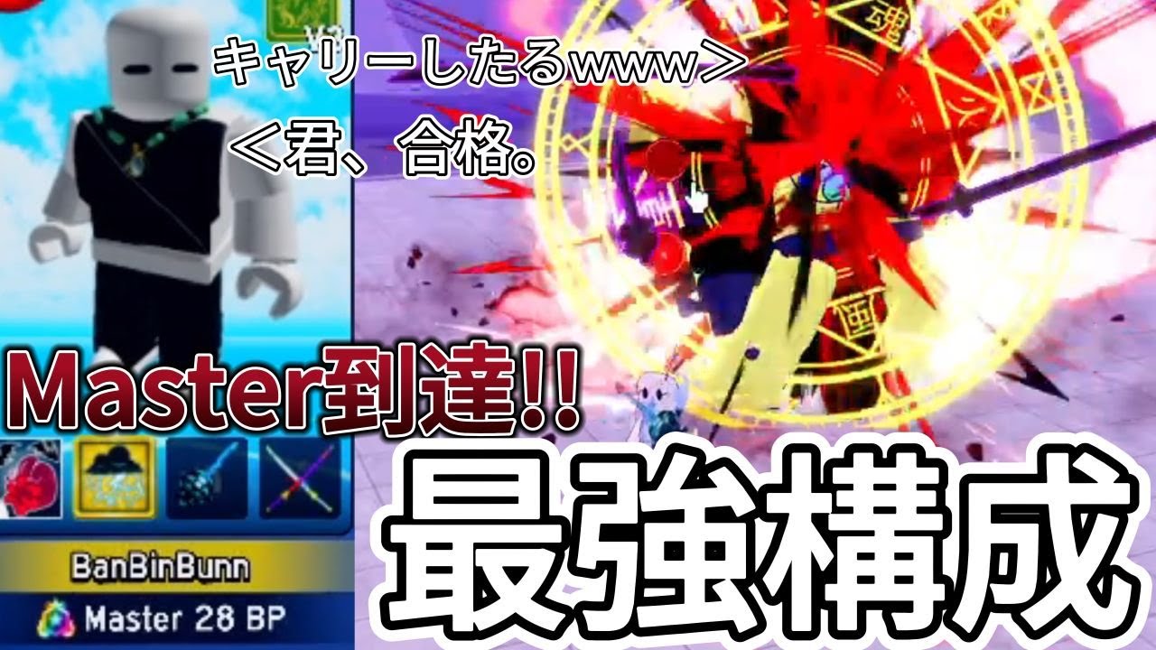 のんの【無言取引✕、プロフ必読】マントルピース Broful] Reached Master in 2v2!! Destroyed everything with the