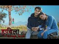 Habila4k official bodo music2023ft bibek gayary  ritisha uzir pbcineproductions8041