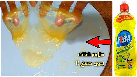 تحميل كيف اصنع سلايم مائي شفاف في المنزل بمكونين فقط طلبات المشتركين لصنع السلايم بالبيت Mp4 Mp3