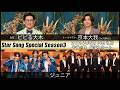 &atilde;Star Song Special&atilde;Season3 &ccedil;&not;&not;5&aring; 2026&aring;&sup1;&acute;5&aelig;14&aelig;&yen;&iuml;&frac14;&aelig;&uml;&iuml;&frac14;16&aelig;&atilde;&atilde; Prime Video&atilde;&sect;&ccedil;&not;&aring;&nbsp;&eacute;&auml;&iquest;&iexcl;&atilde;&sup1;&atilde;&iquest;&atilde;&frac14;&atilde;