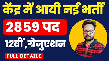 EPFO SSA Recruitment 2023 | EPFO SSA New Pattern, Syllabus, Salary, Eligibility | Full Information