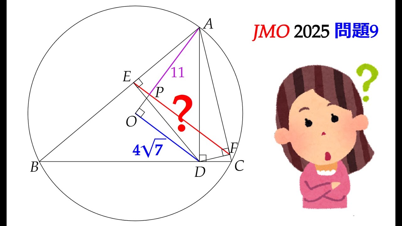 高校数学】JMO 9【419 #日本数学オリンピック】 - YouTube