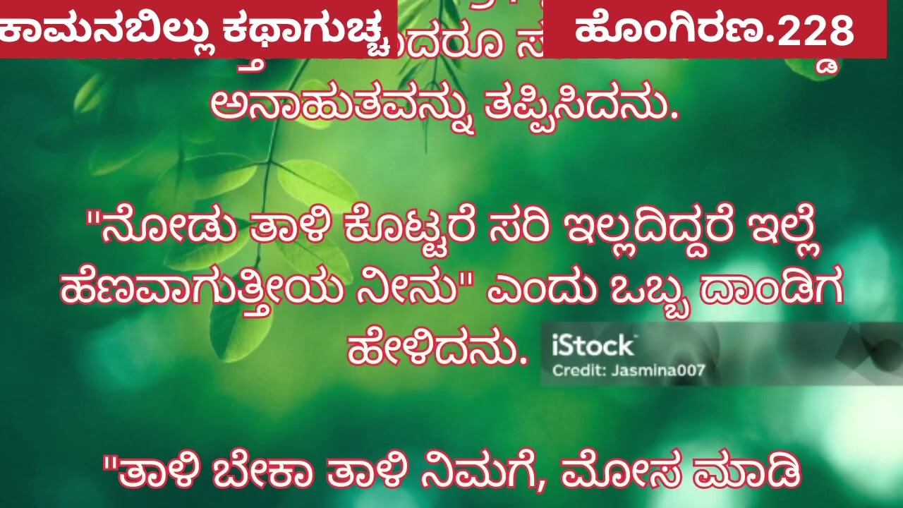 ಹೊಂಗಿರಣ ❤️ 228. ಶರಧಿಗೆ ಚಾಕುಇರಿತ ಈಗ ಶರಧಿಯ ಪ್ರಾಣ😢?