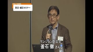 20180921防災減災展VTS 01 5