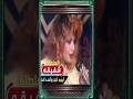 السلطانه شفيقه حبي غالي مش بيرخص زي حبك 1980