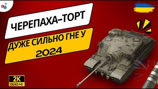 Tortoise | Тортойс ДПМ+БРОНЯ відмітки початок шляху 87% ( WOT NEWS & Streams) #ukraine #cchereshhnya