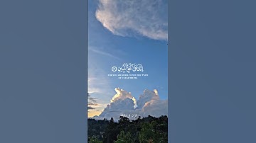 قران كريم ارح قلبك وسمعك #قران_في_دقيقة #quran #اسلام_صبحي #المصحف @قران_في_دقيقة