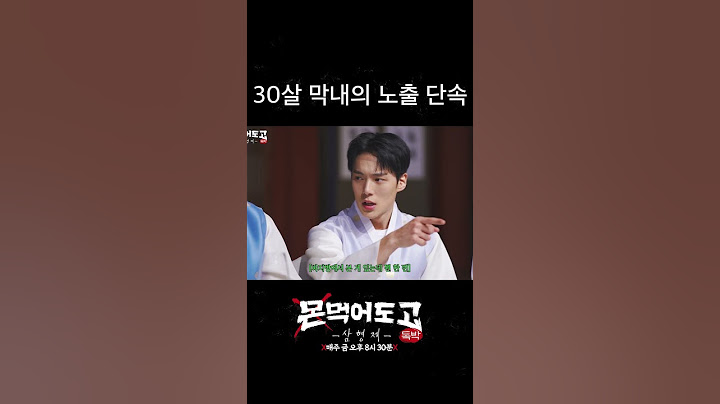 [몬 먹어도 고:삼형제] 왜 저 때 벗었어요? #shorts