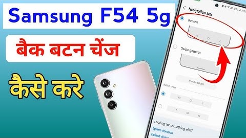 Samsung F54 5g Back button change kaise kare/How to set Back button in samsung f54 5g