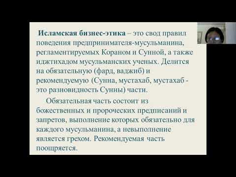 Видео: Какво е бизнес етика и защо е важна викторина?