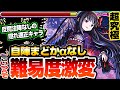 【超究極 悪魔ほむら】こいつらで難易度激変！自陣まどかαなし！反魔法陣なしの隠れ適正で超楽になる！恒常のアイツも超強い！最難関クエをクリアしよう！【まどマギコラボ】【モンスト】【へっぽこストライカー】