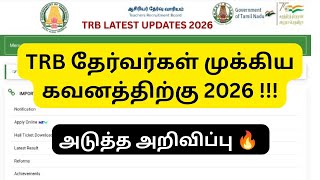TRB LATEST UPDATES 2026 || UG TRB & COMMON TET NOTIFICATION !!!