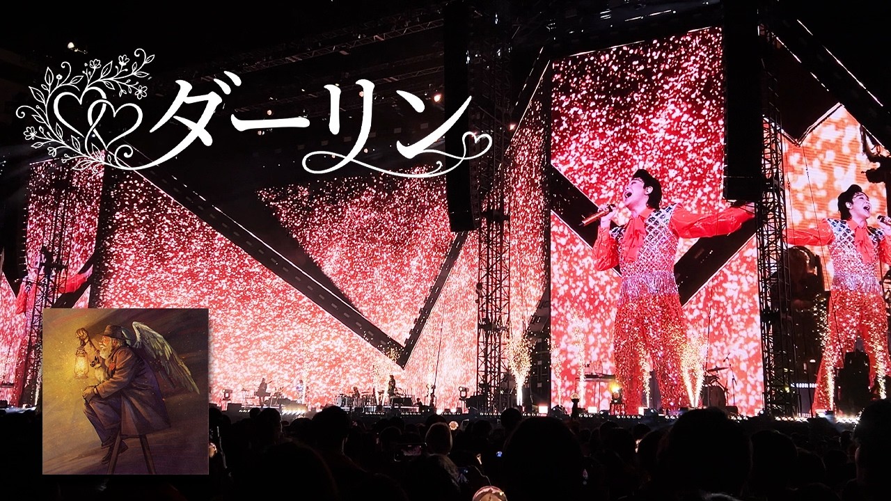 ダーリン」 Mrs. GREEN APPLE 【LIVE from ゼンジン未到とイ