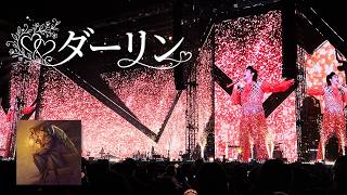 「ダーリン」　Mrs. GREEN APPLE 【LIVE from ゼンジン未到とイ/ミュータブル〜間奏編〜】