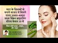 DIY ANTI AGING SERUM RECIPES TO REDUCE FINE LINES AND WRINKLES ON FACE I DR. MANOJ DAS