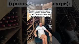 Соцсети крадут у женщины благодарность и включают ДИССАТИСФАКЦИЮ (грязные детали внутри):