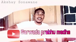 Video thumbnail of "SARWADA PRABHU MADHE - King of kings Worships  Official  Video"