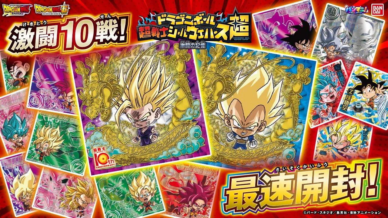 Dragon Ball] Relive the Fierce Battles with a 1-BOX Opening