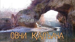 ОВЧИКАЛАЧА Б.Гафуровский рай. декабрь 2020 Таджикистан. Ovchi-Kalacha B Gafurov district Tajikistan