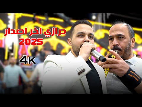 اقوى مجوز درااازي ممكن تسمعه لعام  النجم غسان حمود شاعر المجوز عبدالله الحريري البرغوثي يرودكشن
