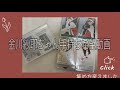 【乃木坂46】金川紗耶ちゃん手持ち希望動画