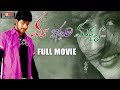 Maa Iddari Madhya Telugu Full Movie | Bharath | Pooja Bharathi | R.P.Patnayak | Movie Express