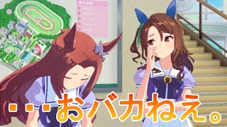 キングヘイロー：佐伯伊織「・・・おバカねえ。」カワカミプリンセス：高橋花林誕生日会話【ウマ娘プリティーダービー】#ウマ娘 #ウマ娘プリティーダービー #佐伯伊織