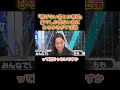 「男の価値は金」と言い切る女にひろゆきが物申す！ #shorts #ニュース討論 #政治討論 #年収