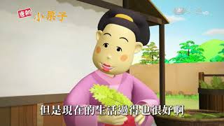 【唐朝小栗子】預告 - 20170924-1001
