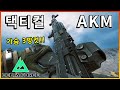 AKM With 3 Chest Cut Buffs Is It A Meta Gun This Season Delta Force AKM With 3 Chest Cut Buffs Is It A Meta Gun This Season Delta Force