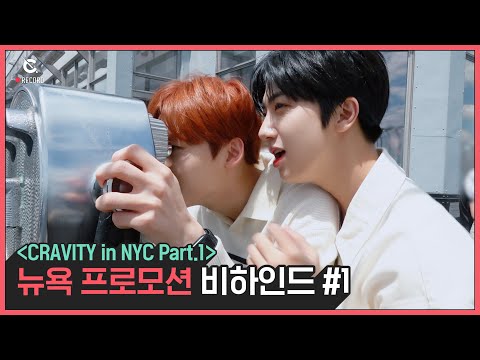 [C-Record] CRAVITY in NYC Part.1 (뉴욕 프로모션 비하인드 #1) l CRAVITY (크래비티)