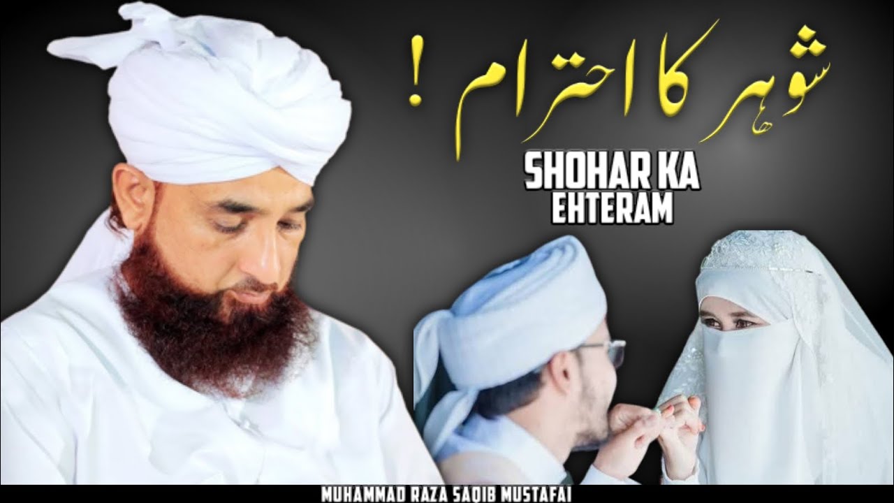 Shohar Ka Ehteram   Complete Bayan  By Moulana Raza Saqib Mustafai