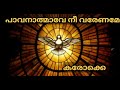 Pavanathmave Nee Varename Song karaoke | Yamaha psr S-775 Mp3 Song