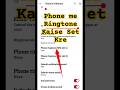 How To Set Ringtone in Phone | Mobile Phone Me Ringtone Kaise Change Karen || #viral #youtubeshorts