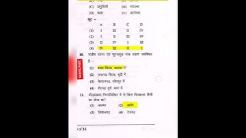 Assistant statistical officers Questions paper solution 19/12/21 #Short #indiashort #Aso #education
