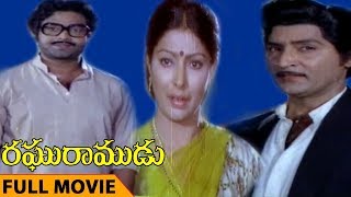 Raghuramudu Full Length Telugu Movie || Shoban Babu, Sarada, Sumalatha