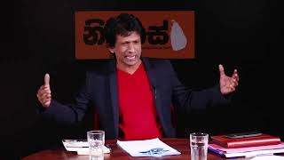 CHAPA with Ranjan Ramanayake, Aug 31, 2018